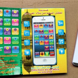 Islamic Educational iPhone